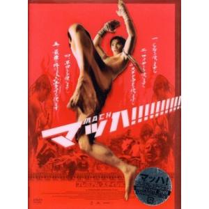 マッハ！ プレミアム・エディション/プラッチャヤー・ピンゲーオ(監督、製作),スパチャイ・シティアン