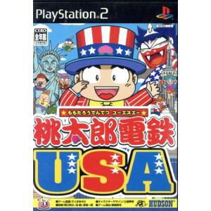 桃太郎電鉄15 五大ボンビー登場！の巻/PS2 : ブックオフ2号館 ヤフー