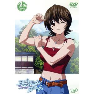 エルフェンリート ４ｔｈ ｎｏｔｅ 岡本倫 原作 神戸守 監督 きしもとせいじ キャラクターデザイン 総作画監督 小林沙苗 にゅう ルーシー 鈴木 最安値 価格比較 Yahoo ショッピング 口コミ 評判からも探せる