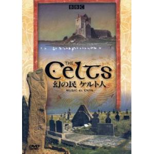 The Celts 幻の民 ケルト人
