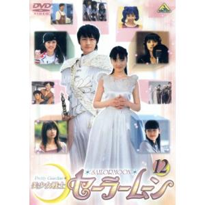 xs823 レンタルUP◇DVD 美少女戦士セーラームーン（実写版） 全12巻(1