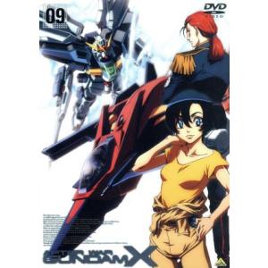 機動新世紀ガンダムＸ　０９／矢立肇（原作）,富野由悠季（原作）,高松信司（監督）,樋口康雄（音楽）,高木渉（ガロード・ラン）,かないみ｜bookoffonline