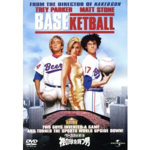 ベースケットボール　裸の球を持つ男／デヴィッド・ザッカー（監督、脚本、製作）,ロバート・ロキャッシュ...