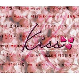 Kiss〜韓国・ドラマティック・ラブ・ストーリー/(オリジナル・サウンドトラック),キム・ジョハン,...