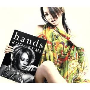 hands/倖田來未