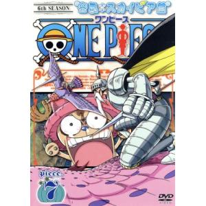 ONE PIECE ワンピース シックススシーズン 空島・スカイピア篇 piece.7/尾田栄一郎(...