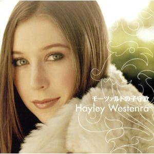 モーツァルトの子守歌/ヘイリー(vo)