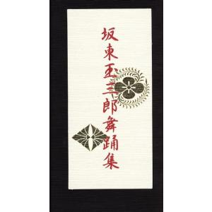 坂東玉三郎舞踊集 DVD-BOX/坂東玉三郎