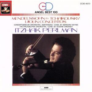 メンデルスゾーン&amp;チャイコフスキー:ヴァイオリン協奏曲/イツァーク・パールマン(vn)