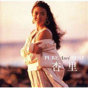 ＰＵＲＥ　杏里　ＢＥＳＴ／杏里