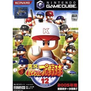 実況パワフルプロ野球１２／ゲームキューブ