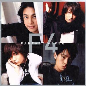 FANTASY 4EVER／F4