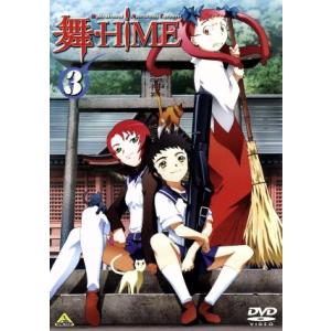 舞 ｈｉｍｅ ３ 矢立肇 原作 小原正和 監督 吉野弘幸 シリーズ構成 久行宏和 キャラクターデザインアニメーションディレクター 中原麻衣 鴇羽 最安値 価格比較 Yahoo ショッピング 口コミ 評判からも探せる