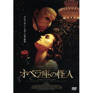 オペラ座の怪人/ジェラルド・バトラー,ジョエル・シュマッカー(監督),アンドリュー・ロイド・ウェバー...