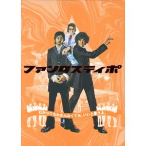 ファンタスティポ（初回限定生産）／薮内省吾（監督、脚本）,堂本剛,国分太一