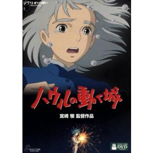 「ハウルの動く城」「ジブリがいっぱいSPECIALショートショート」ツインBOX/(アニメーション)...