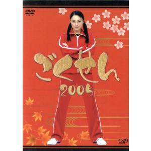 ごくせん　２００５　ＤＶＤ−ＢＯＸ／仲間由紀恵,亀梨和也,赤西仁