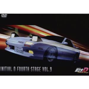頭文字D Fourth Stage VOL.9/しげの秀一(原作),三木眞一郎(藤原拓海),子安武人...