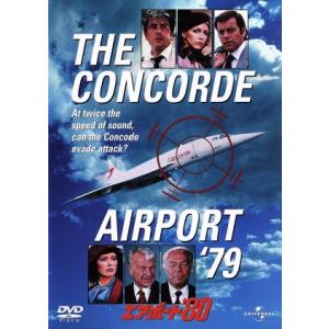 エアポート’80/デヴィッド・ローウェル・リッチ(監督),アラン・ドロン,シルヴィア・クリステル,