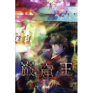 巌窟王 第８巻 アレクサンドルデュマ 原作 松原秀典 キャラクターデザイン 中田譲治 モンテクリスト伯爵 福山潤 アルベール 最安値 価格比較 Yahoo ショッピング 口コミ 評判からも探せる