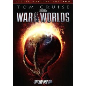 宇宙戦争 スペシャル・コレクターズ・エディション/スティーヴン・スピルバーグ(監督),トム・クルーズ...