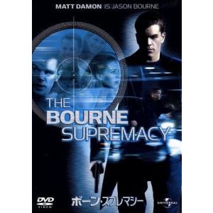 ボーン スプレマシー／ボーンシリーズ,ポール グリーングラス,ロバート ラドラム,ダグ リーマン,ジョン パウエル（