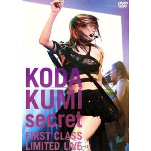secret FIRST CLASS LIMITED LIVE/倖田來未