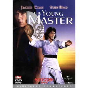 ヤング・マスター 師弟出馬 デジタル・リマスター版/ジャッキー・チェン[成龍](監督、脚本、出　