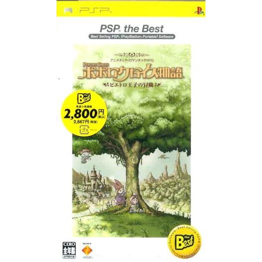 ポポロクロイス物語　ピエトロ王子の冒険　ＰＳＰ　ｔｈｅ　Ｂｅｓｔ（再販）／ＰＳＰ