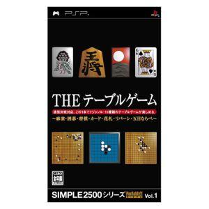 THE テーブルゲーム SIMPLE2500シリーズポータブル Vol.1/PSP
