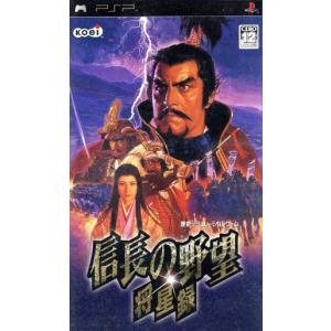 信長の野望　将星録／ＰＳＰ｜bookoffonline