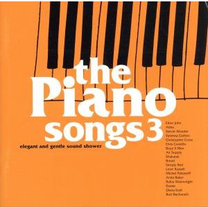 ピアノ・ソングス(3)/(オムニバス),エルトン・ジョン,ジャーニー,ABBA,エア・サプライ,キー...
