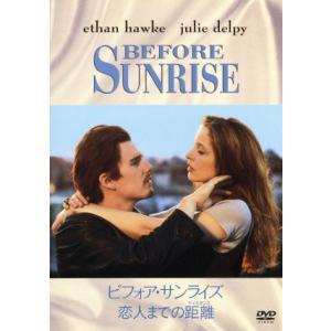 ビフォア・サンライズ 恋人までの距離＜ディスタンス＞/リチャード・リンクレイター(監督、脚本),キム...