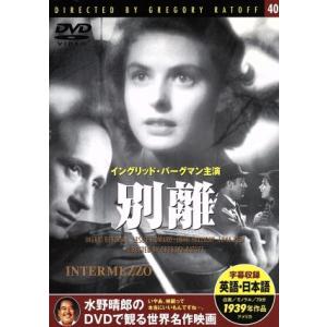 別離 映画・ドラマの買取情報