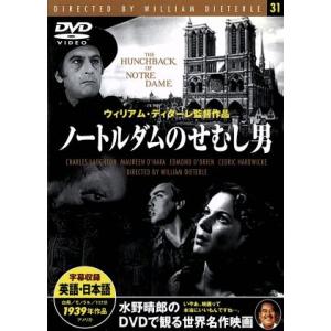 ノートルダムのせむし男 映画・ドラマの買取情報