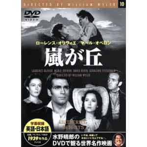 嵐が丘 映画・ドラマの買取情報