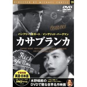 カサブランカ 映画・ドラマの買取情報