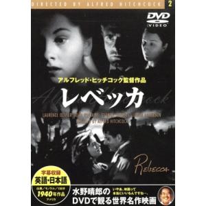 レベッカ 映画・ドラマの買取情報