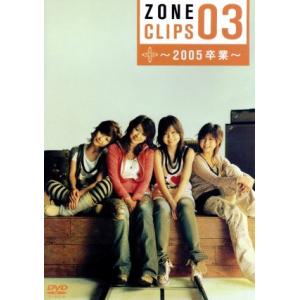 ＺＯＮＥ　ＣＬＩＰＳ　０３　〜２００５　卒業〜／ＺＯＮＥ