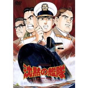 沈黙の艦隊/かわぐちかいじ(原作),高橋良輔(監督),吉川惣司(脚本),加藤茂(キ