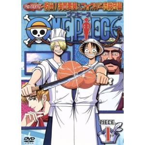 ONE PIECE ワンピース セブンスシーズン 脱出！海軍要塞&amp;フォクシー海賊団篇 piece.1...