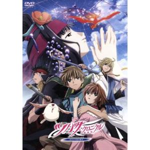 劇場版 ツバサクロニクル 鳥カゴの国の姫君/CLAMP (原作) 川崎逸朗