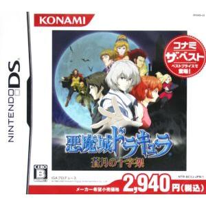 悪魔城ドラキュラ ~蒼月の十字架~ ソフトのみ : ネットショップ