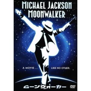 ムーンウォーカー/マイケル・ジャクソン(出演、原案),ジェリー・クレイマー(監督)