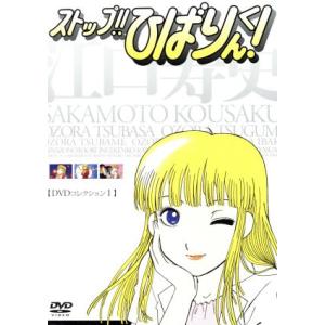 ストップひばりくんDVDコレクション II : トシゲイト10 - 通販 - Yahoo