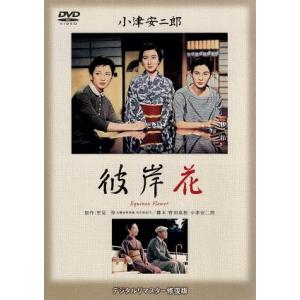 おまけCL付】新品 原節子 小津安二郎大全集 DVD9枚組BOXセット 東京