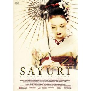 SAYURI プレミアム・エディション/チャン・ツィイー