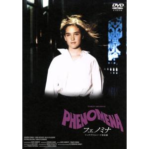 フェノミナ インテグラルハード完全版 デジタル・ニューマスター/ダリオ・アルジェント(監督、脚本、