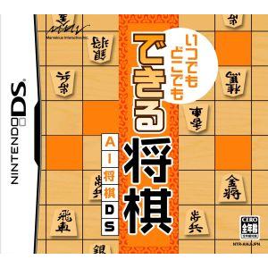いつでもどこでも できる将棋 ａｉ将棋 ニンテンドーｄｓ ブックオフ ヤフーショッピング店 通販 Yahoo ショッピング
