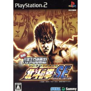 PS2 実戦パチスロ必勝法！北斗の拳SE : 博信堂ヤフー店 - 通販 - Yahoo